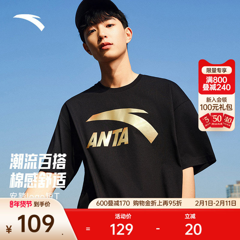 安踏短袖t恤男夏季LOGO休闲百搭透气宽松潮流凉感运动针织上衣