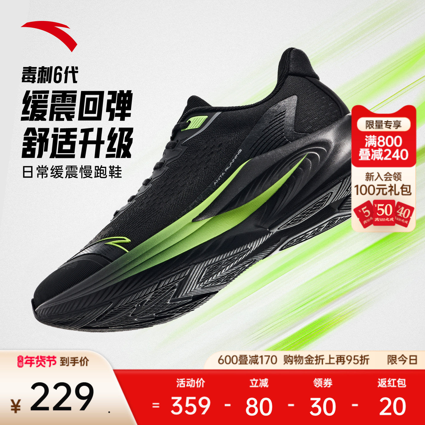 安踏毒刺6代丨缓震回弹皮面跑步鞋男防滑耐磨冬季革面运动鞋男鞋