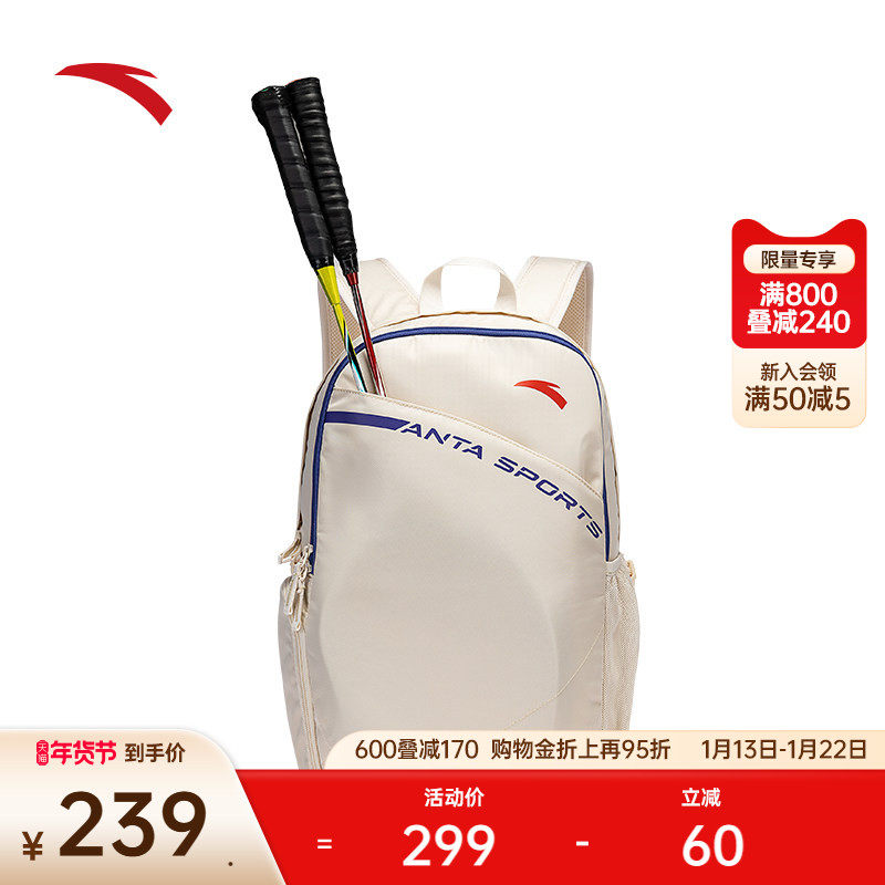 安踏专业羽毛球包双肩背包男女通用成人网球包大容量户外运动背包