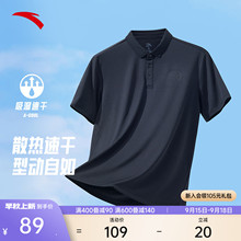 安踏型动Polo衫丨短袖t恤男士夏季透气翻领商务冰丝休闲通勤上衣