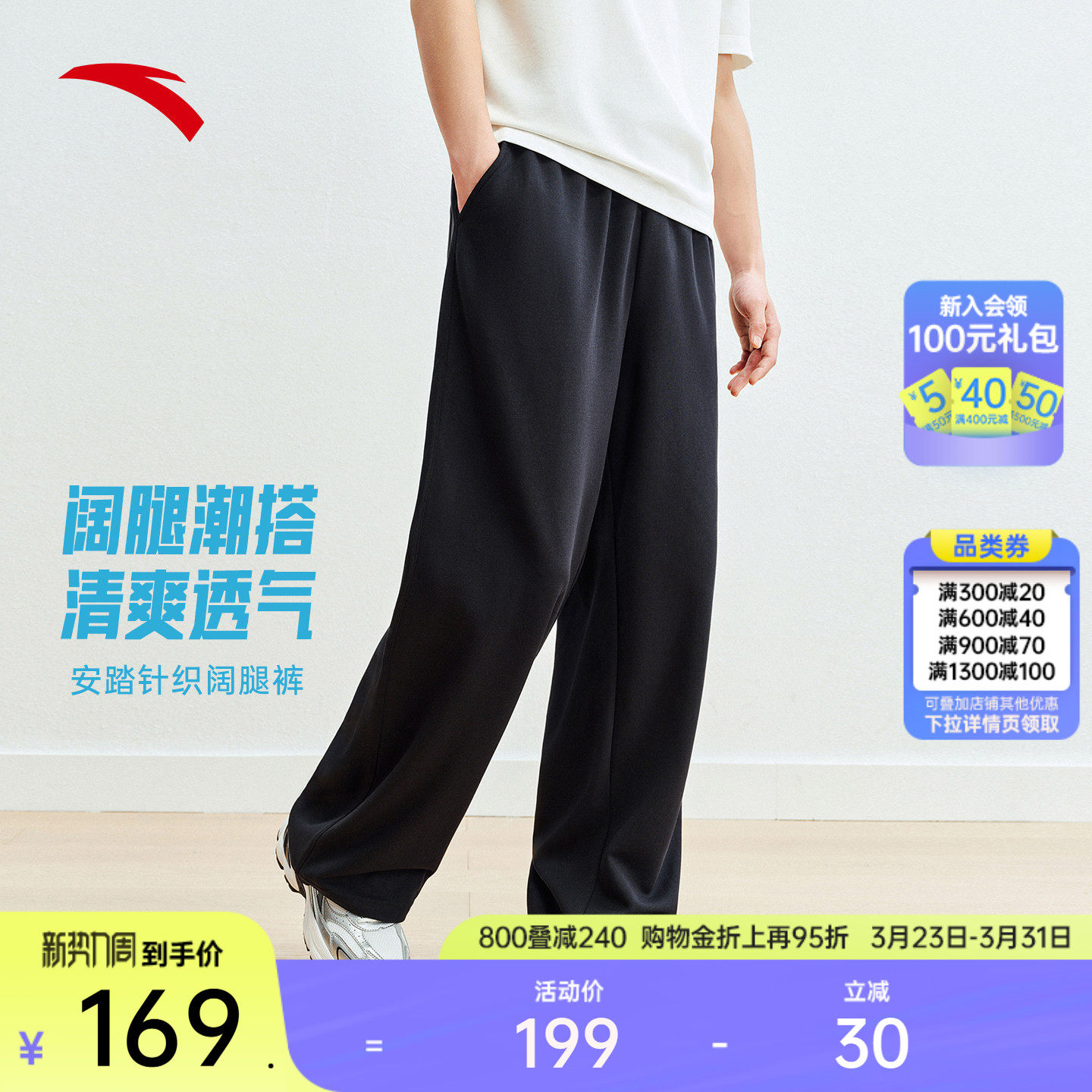 安踏自在裤丨美式复古休闲裤夏季男夏季新款百搭阔腿卫裤运动长裤