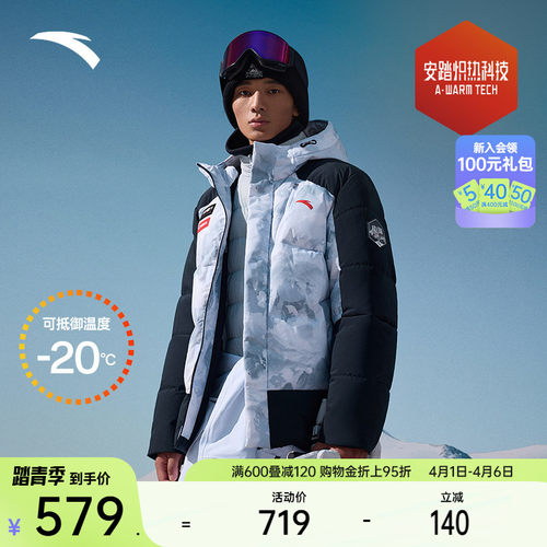 安踏男防泼水羽绒服运动训练