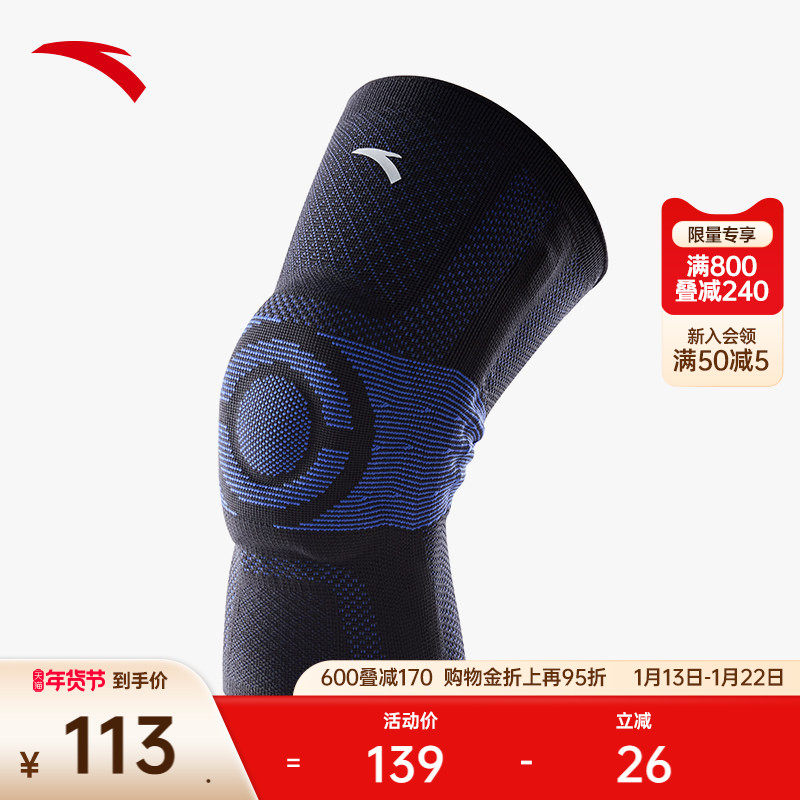 安踏护膝跑步篮球登山健身攀岩骑行髌骨带关节防护专业膝盖护具,运动/瑜伽/健身/球迷用品,运动护膝/髌骨带,淘宝优惠券,粉丝福利购,淘宝优惠卷