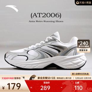 2025冬季 男鞋 新款 透气百搭运动鞋 安踏AT2006 跑鞋 潮流复古跑步鞋