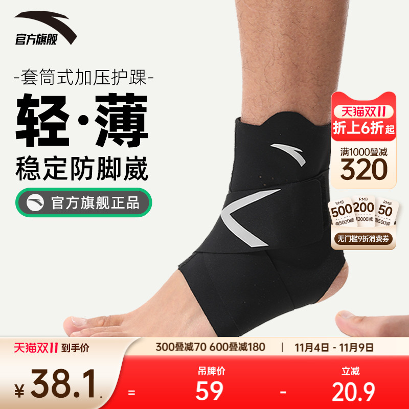 安踏护踝中性1825172565