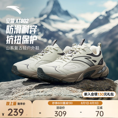 安踏AT802V2丨复古潮流休闲鞋男