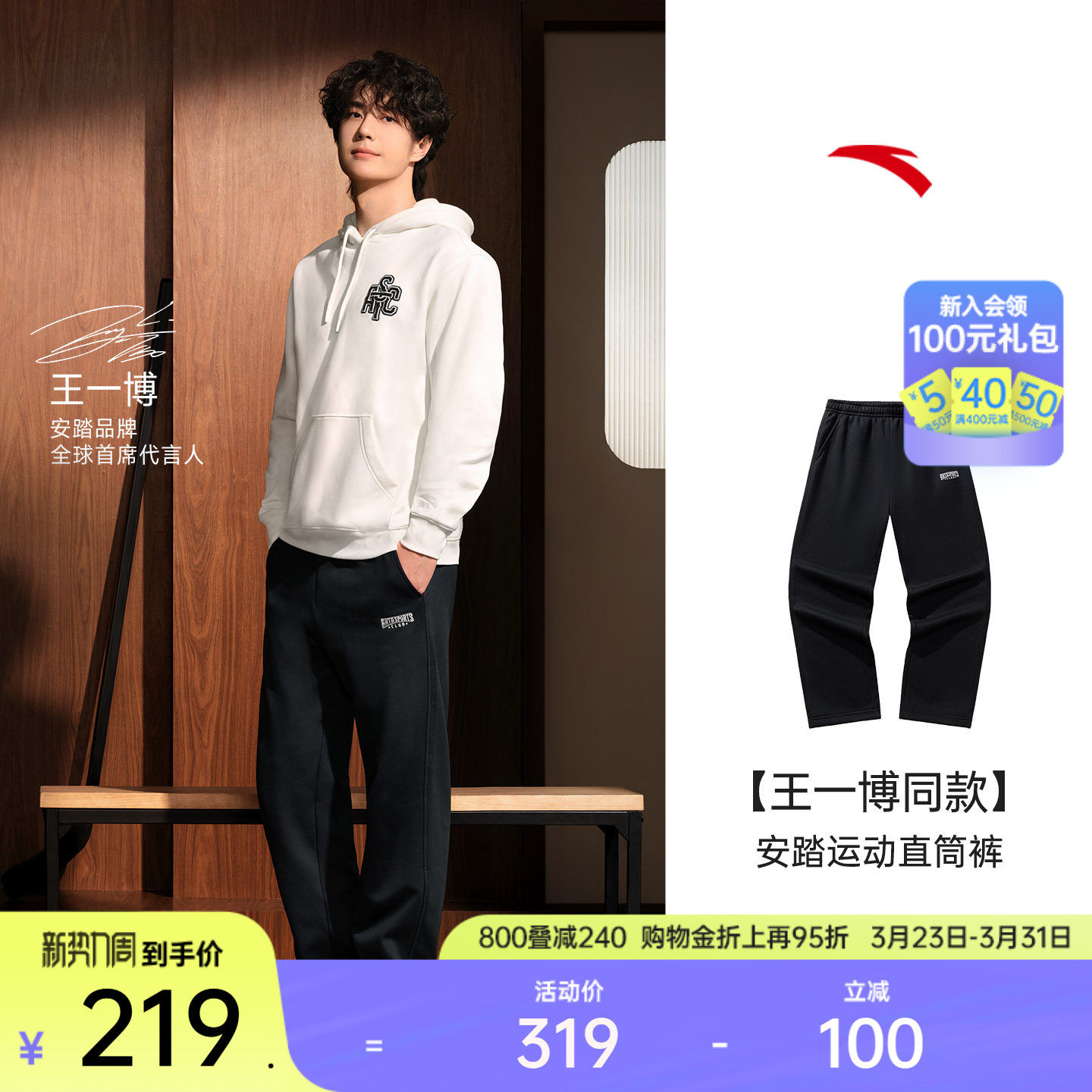 安踏潮流美式休闲长裤男士冬季加绒直筒裤子王一博同款1525483