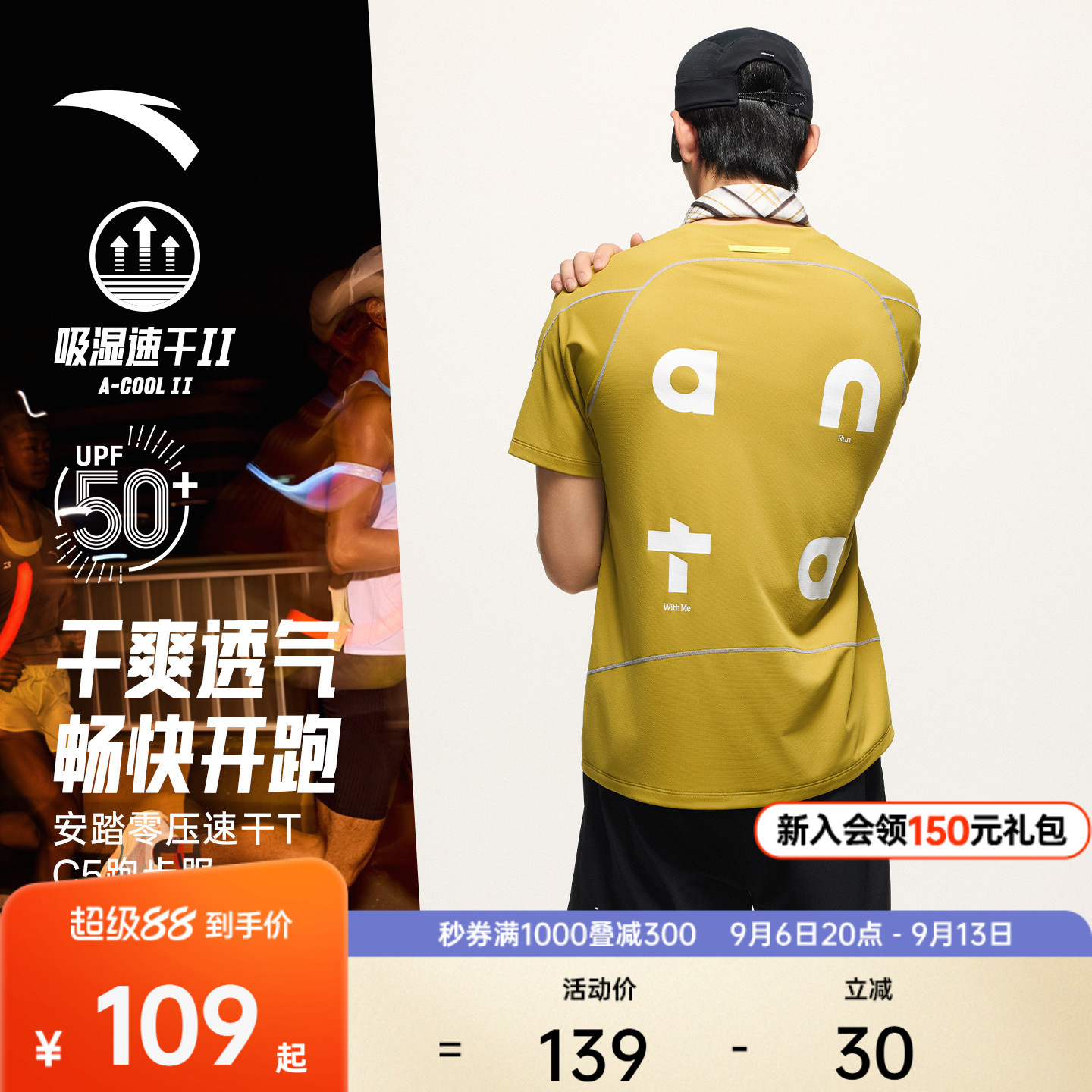 【樊振东同款】安踏零压速干T丨C5跑步短袖t恤男士速干运动服上衣