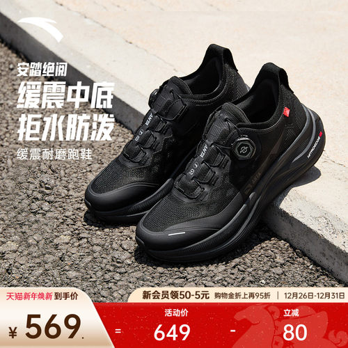 安踏绝阅商务旋钮减震通勤跑鞋男