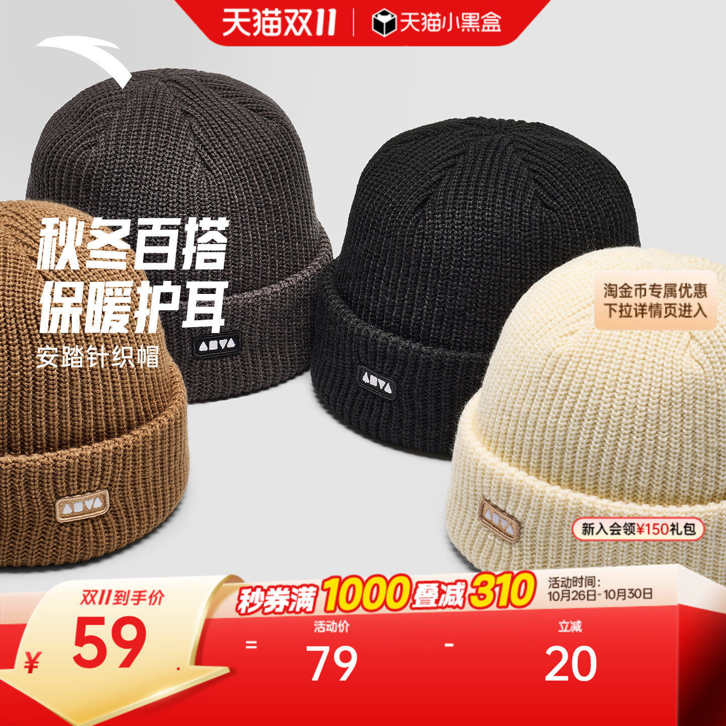 安踏针织帽运动帽冬季冷帽抓绒帽保暖瓜皮帽户外登山防风毛线帽