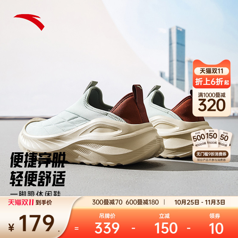 安踏一脚蹬男轻便休闲鞋