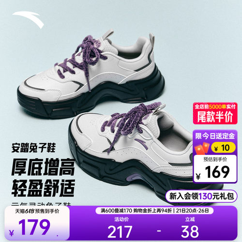 安踏兔子鞋丨时尚百搭休闲鞋
