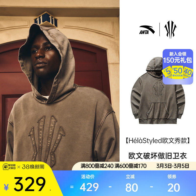 【HélàStyled欧文秀款】安踏潮流美式卫衣男女款帽衫172541710