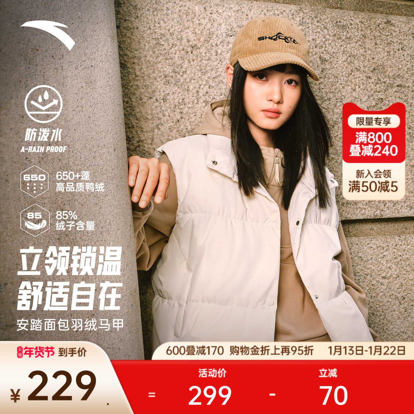 安踏面包羽绒丨防泼水羽绒马甲女士冬季新款宽松保暖休闲鸭绒外套,运动服/休闲服装,运动羽绒服,淘宝优惠券,粉丝福利购,淘宝优惠卷