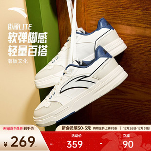运动鞋 安踏街顽LITE 男女简约情侣小白鞋 低帮板鞋 112538051 经典