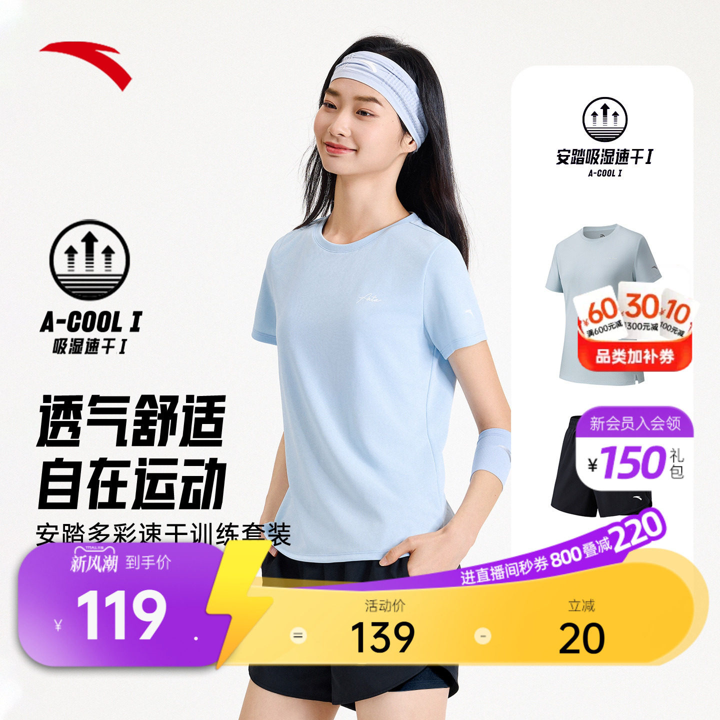 安踏速干套装透气跑步两件套女夏季羽毛球训练运动服短裤短袖T恤