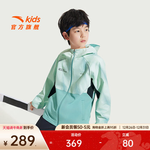 跑步系列安踏儿童男大童运动上衣