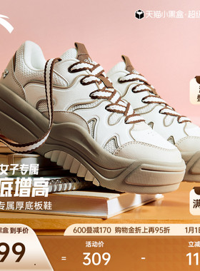 安踏波浪鞋丨厚底增高板鞋女冬季潮流面包鞋百搭软底舒适运动鞋子