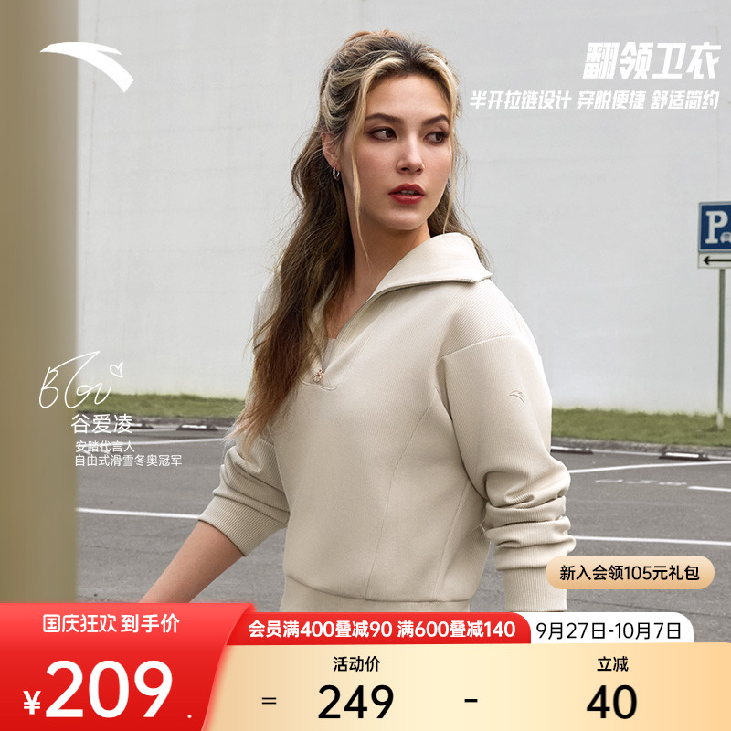 安踏女加绒卫衣套头衫