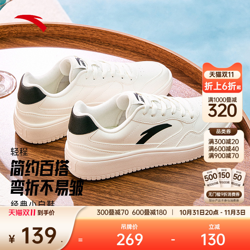 安踏轻程男子经典小白鞋