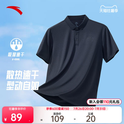 安踏速干通勤POLO衫商务休闲通勤
