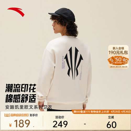 安踏欧文美式篮球套头卫衣针织衫