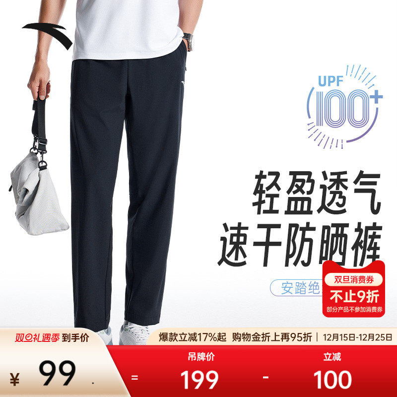 安踏绝绝紫4.0速干防晒直筒裤
