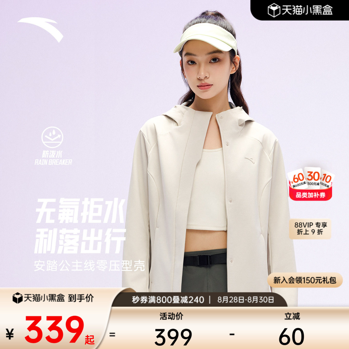 安踏无氟防泼水夹克通勤外套图片