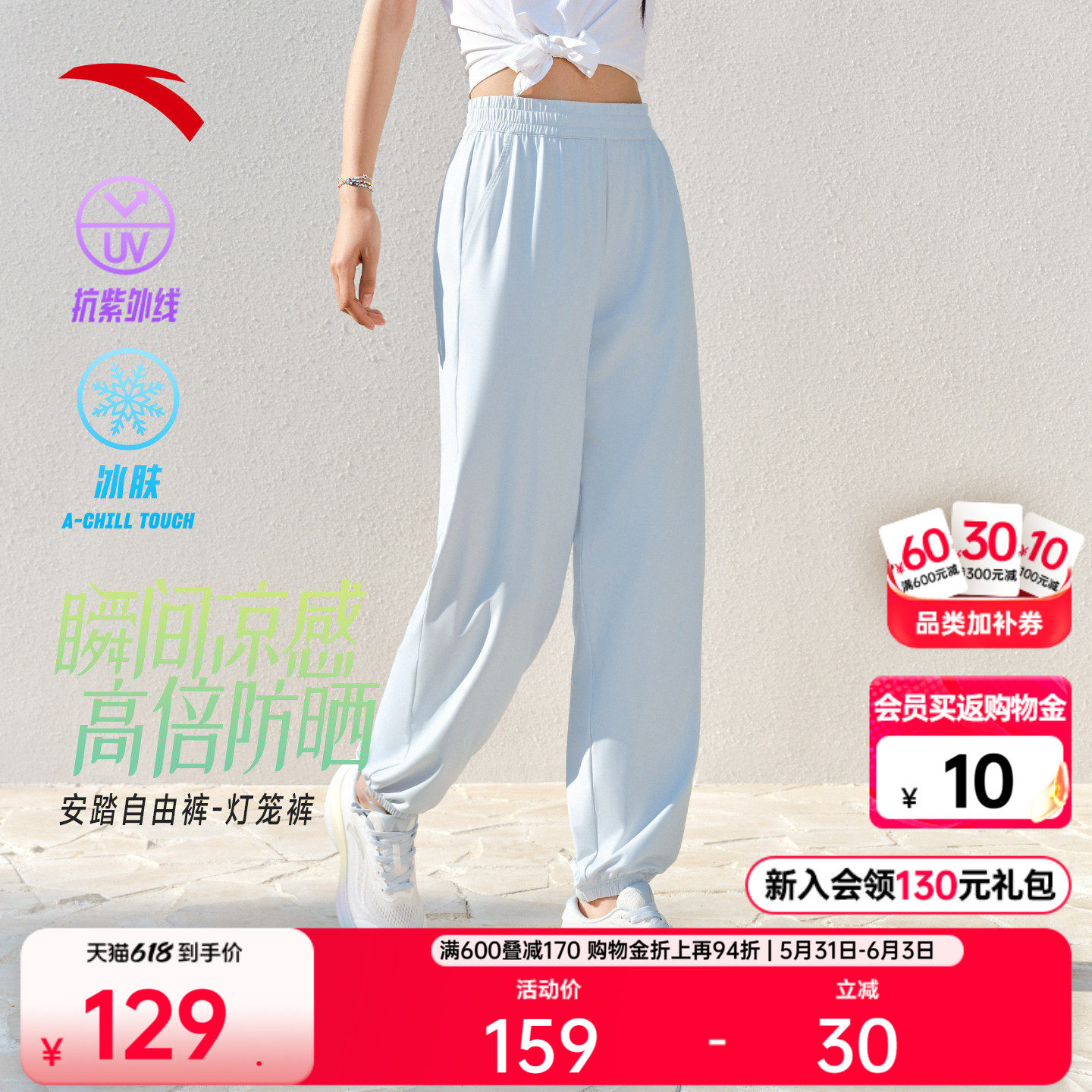 安踏自由裤丨冰丝防晒灯笼裤女士夏季新款束脚裤宽松瑜伽运动长裤
