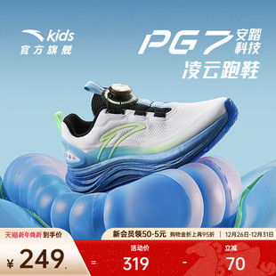 中大童 男大童旋钮缓震PG7凌云运动跑步鞋 安踏儿童运动鞋 2025夏款