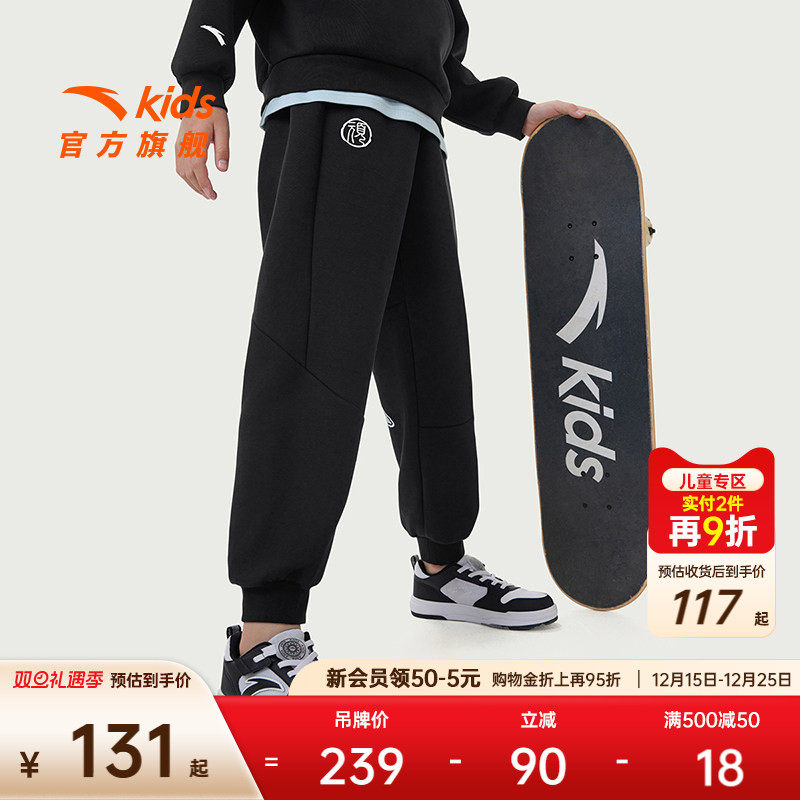 安踏儿童男大童针织运动长裤2025夏季新款透气舒适中大童潮流裤子