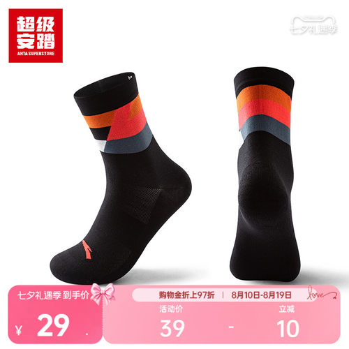 超级安踏轻薄速干运动袜