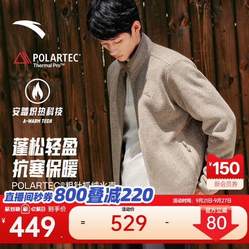 安踏火壳PolartecPRO抓绒衣外套