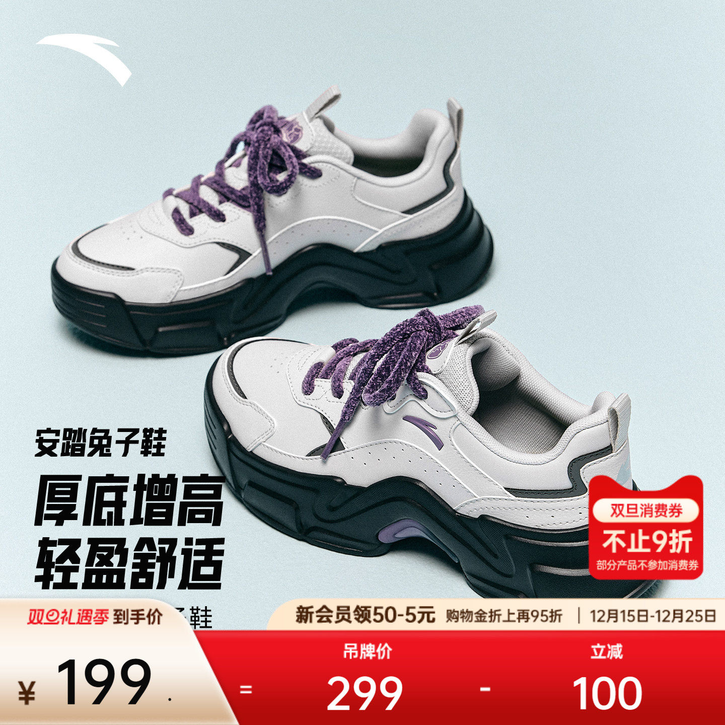 安踏兔子鞋丨时尚百搭休闲鞋冬季新款女子潮流软底舒适低帮运动鞋