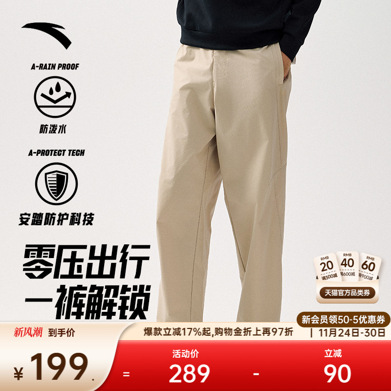 安踏男冰丝休闲通勤裤