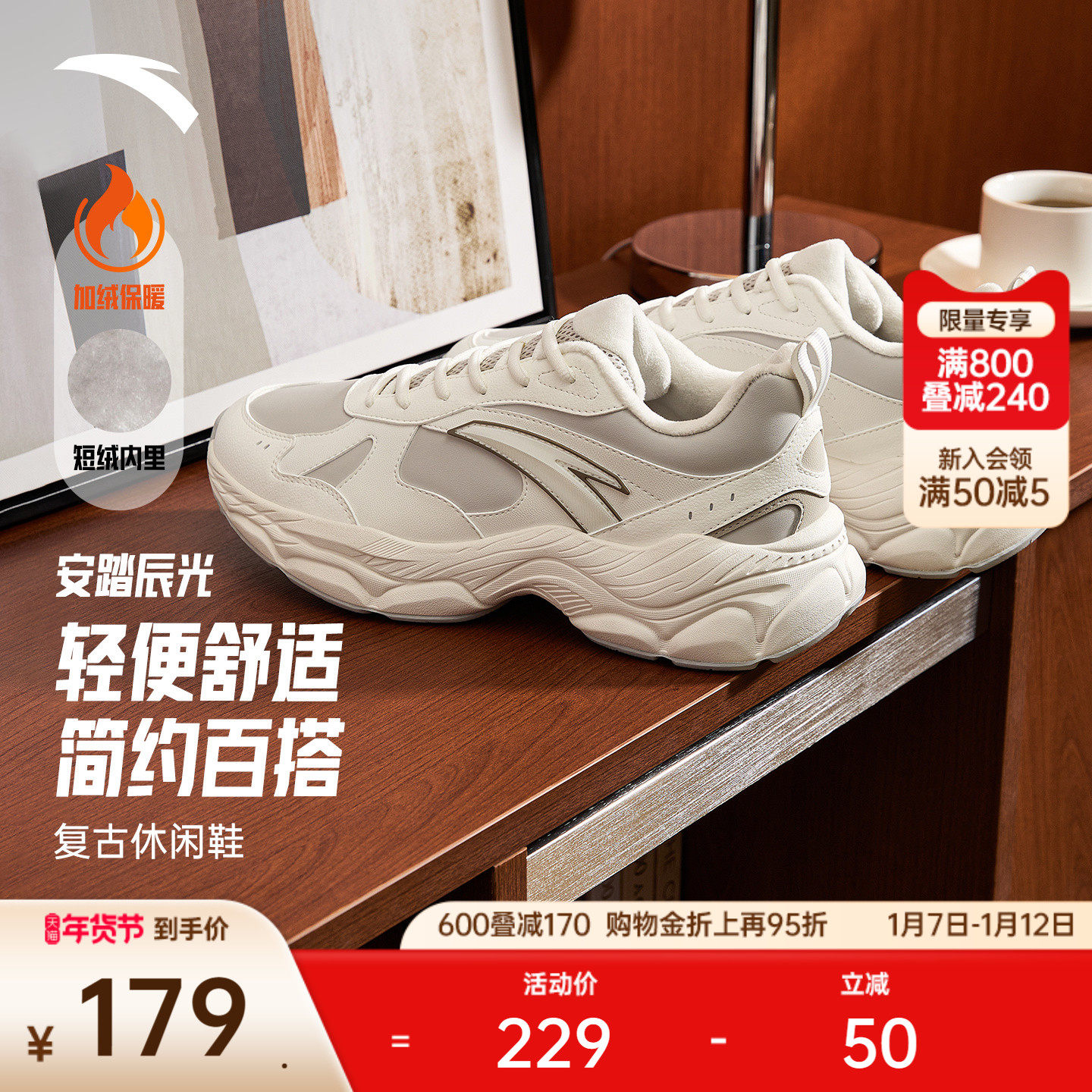 安踏辰光丨轻质厚底休闲鞋男鞋冬季加绒保暖二棉鞋百搭潮流运动鞋