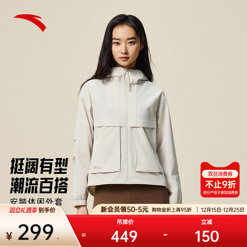 安踏工装风休闲外套女士薄款防风夹克梭织运动上衣风衣1625376