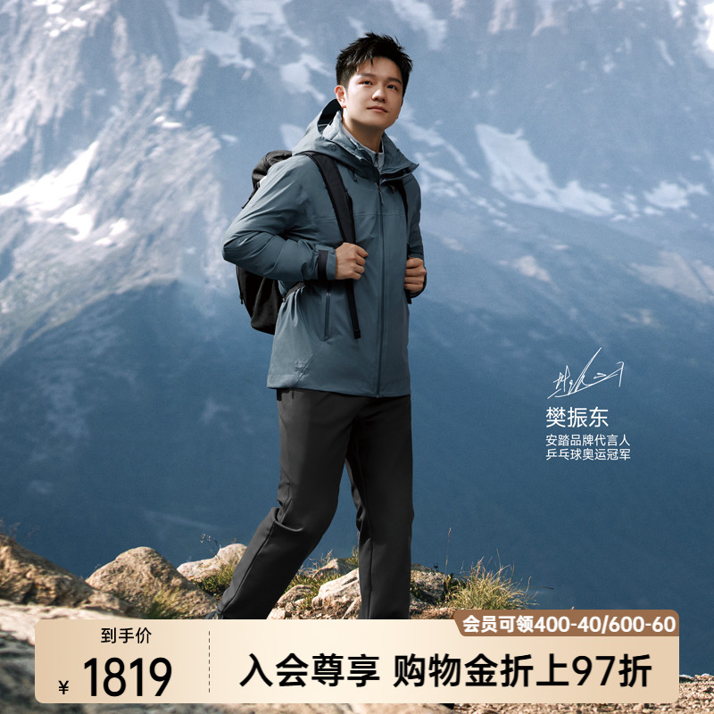 安踏冠军冲锋衣两件套男