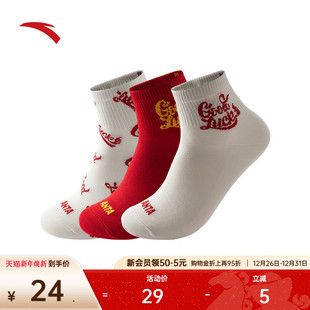 安踏好事发生 运动袜新年袜吸汗防臭精梳棉白色红色中筒袜长袜