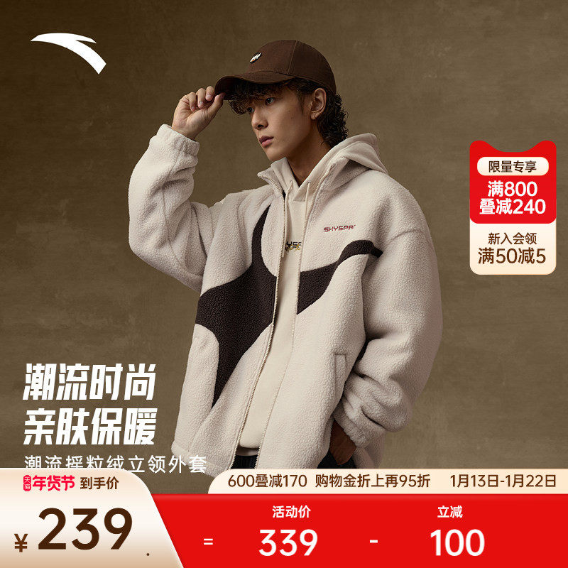 安踏美式复古摇粒绒立领外套男女同款2025新款保暖休闲运动服上衣