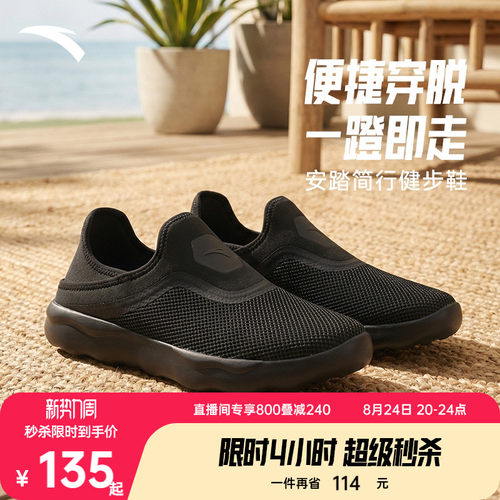 安踏简行运动鞋健步鞋