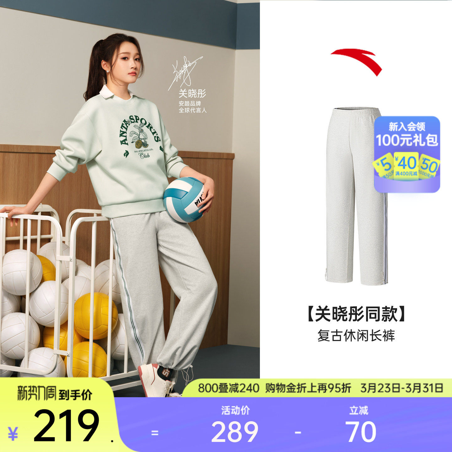 【关晓彤同款】安踏复古休闲长裤女春季宽松直筒运动裤1625383