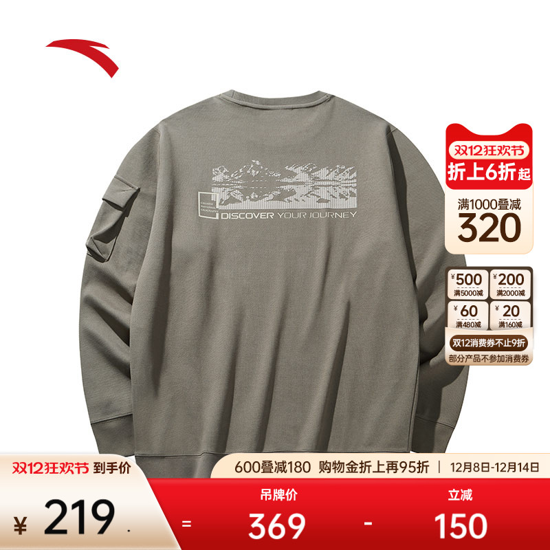 安踏户外男子套头卫衣长袖运动