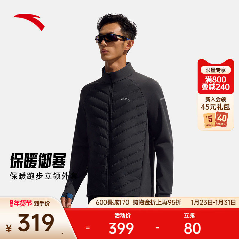 安踏跑步外套丨加厚立领排骨棉服运动男冬季保暖上衣152545608,运动服/休闲服装,跑步外套,淘宝优惠券,粉丝福利购,淘宝优惠卷