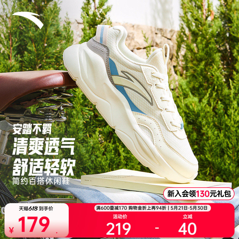 安踏不羁 丨透气舒适休闲鞋男2026夏季新款软底不累脚通勤运动鞋