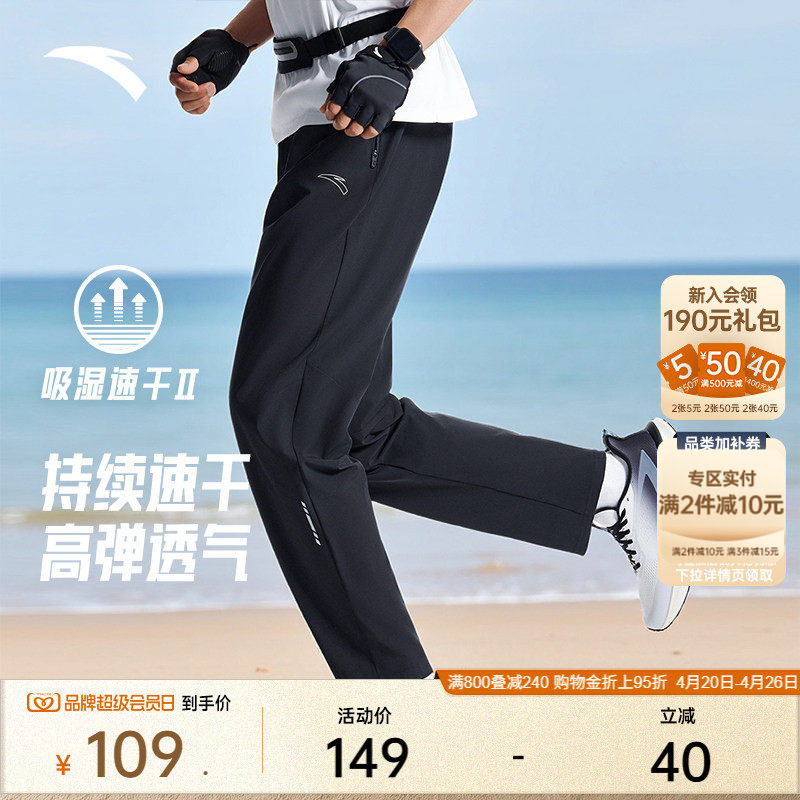 安踏速干裤丨运动裤男士夏季新款跑步裤直筒裤梭织透气休闲长裤子