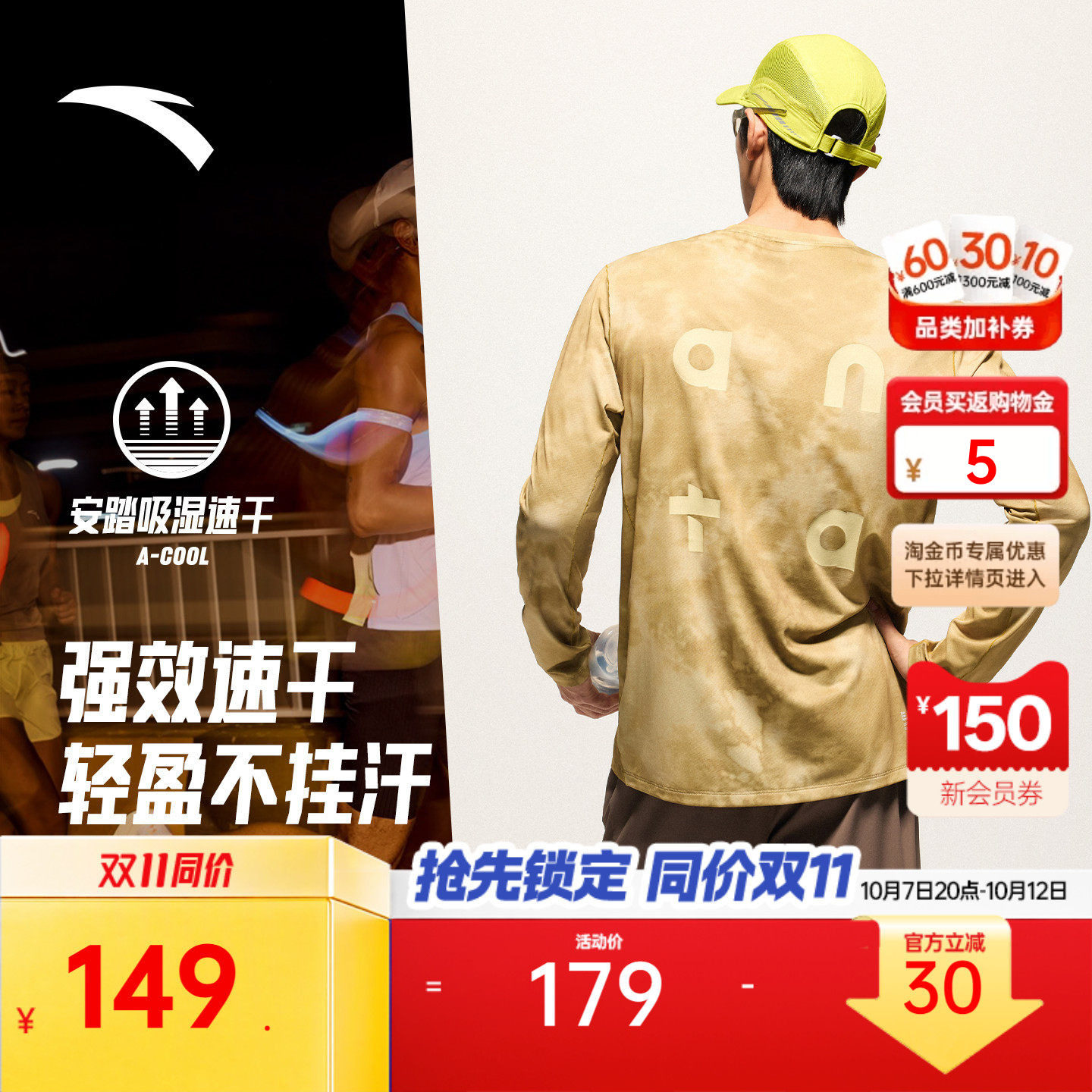 安踏零压速干T丨C10微多孔透气跑步运动长袖t恤男士2026新款上衣