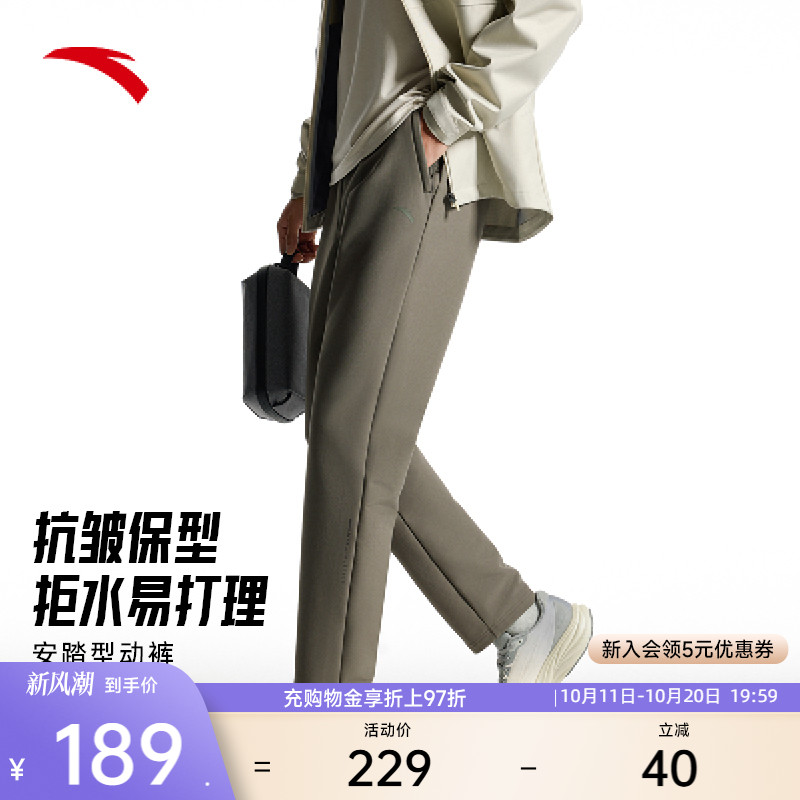 安踏防泼水男梭织运动裤长裤
