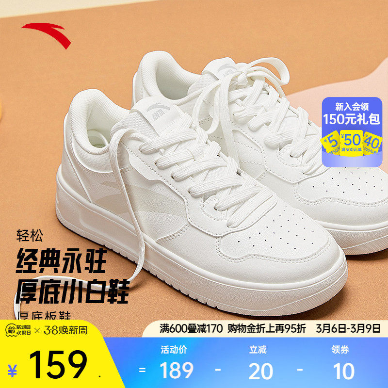 安踏轻松丨板鞋小白鞋女春季学生厚底增高百搭运动鞋子休闲鞋女鞋
