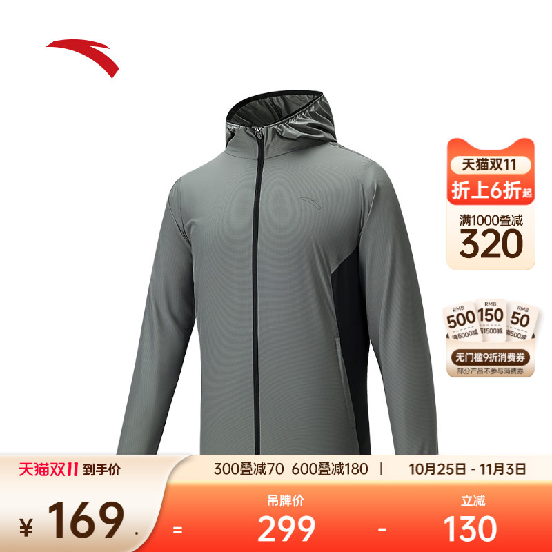 安踏男子防风防晒衣运动外套